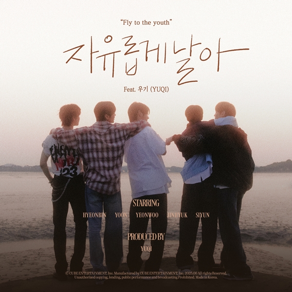 ▲ 나우즈 '자유롭게 날아' 커버 사진. 제공|큐브엔터테인먼트