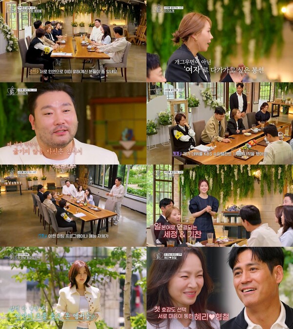 '오만추' 왁스·이형철, 첫 만남부터 통했다…쌍방 호감 고백