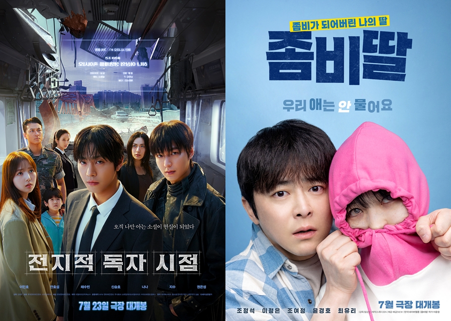 300억 대작 '전독시' vs '흥행킹' 조정석 '좀비딸', 7월 맞대결[초점S]