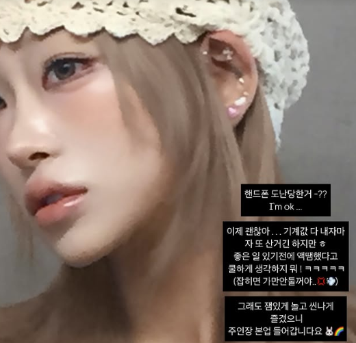 '故최진실 딸' 최준희, 휴대폰 분실에 "잡히면 가만 안 둘 것"