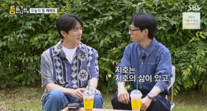 '나경은♥' 유재석, 子 사춘기 왔다 "지호는 지호의 삶 있어"('틈만나면')