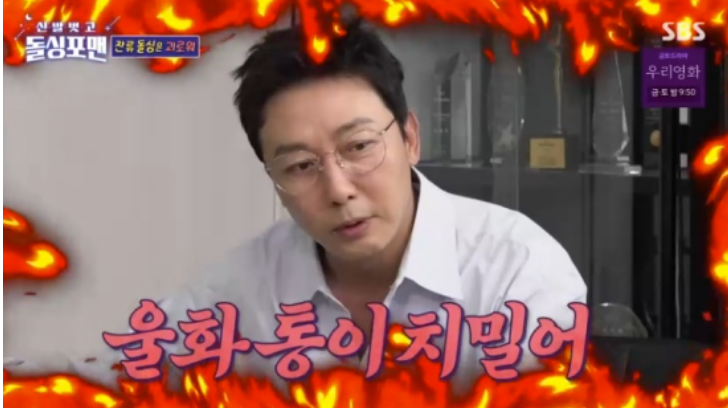 외로운 탁재훈, 심통났다…김준호 결혼식 불참선언·이상민에 질투('돌싱포맨')