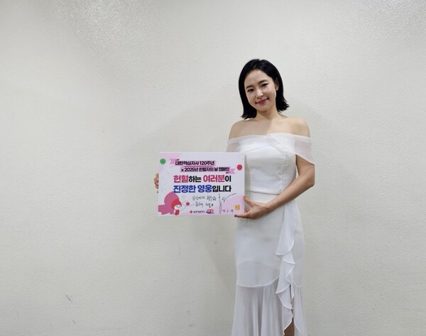 홍자, '대한적십자사 120주년 x 헌혈자의 날 캠페인' 응원에 동참