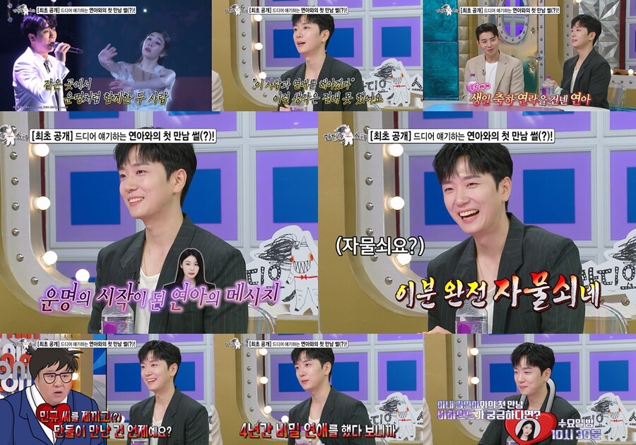 ▲ 제공|MBC '라디오스타'