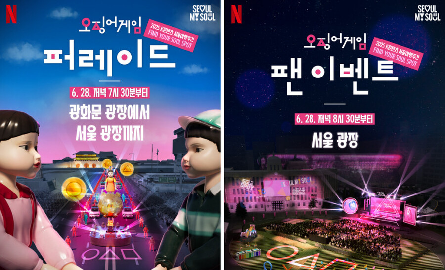 ▲ 오징어게임. 제공ㅣ넷플릭스