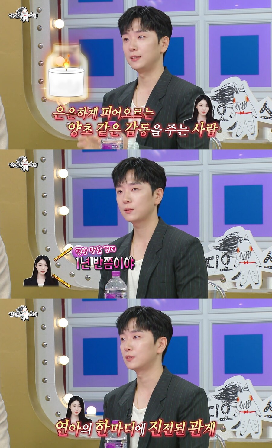 고우림 "♥김연아, 군대 1년 6개월 기다릴 수 있다고…누나 호칭 기분 나빠해"('라스')