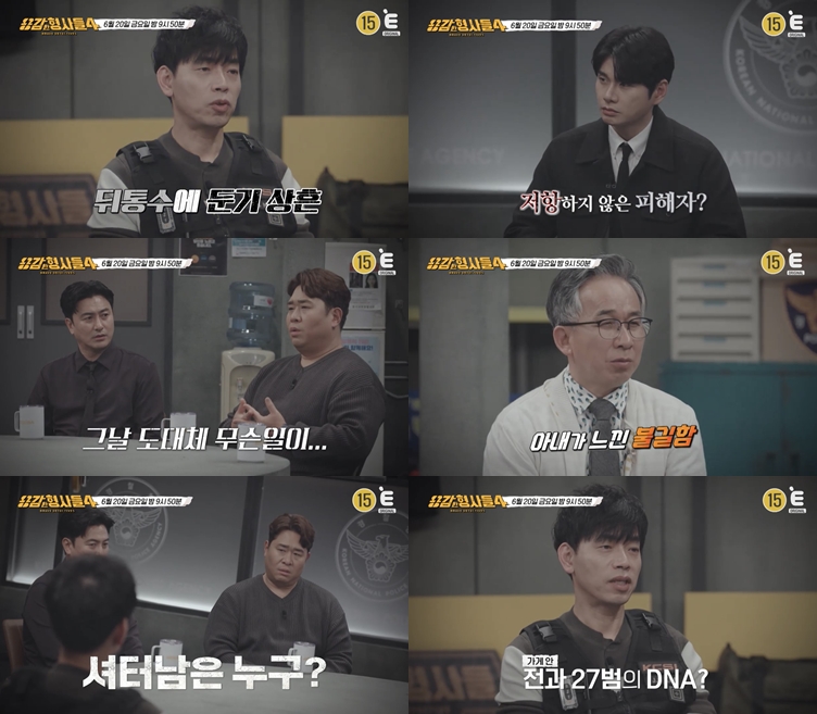 가게주인 둔기 살해…전과 27범 DNA가 가리킨 것은('용감한 형사들4')