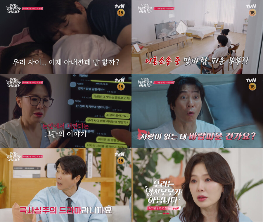 최수종♥하희라, 대상부부의 인생 발연기? "극 사실주의"('잉꼬부부가 아닙니다')