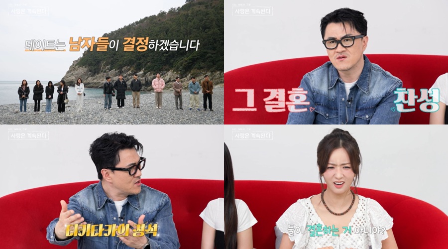 '나솔사계'도 첫 부부 탄생? 윤보미 "둘이 결혼하는 거 아냐?" 결혼각 나왔다