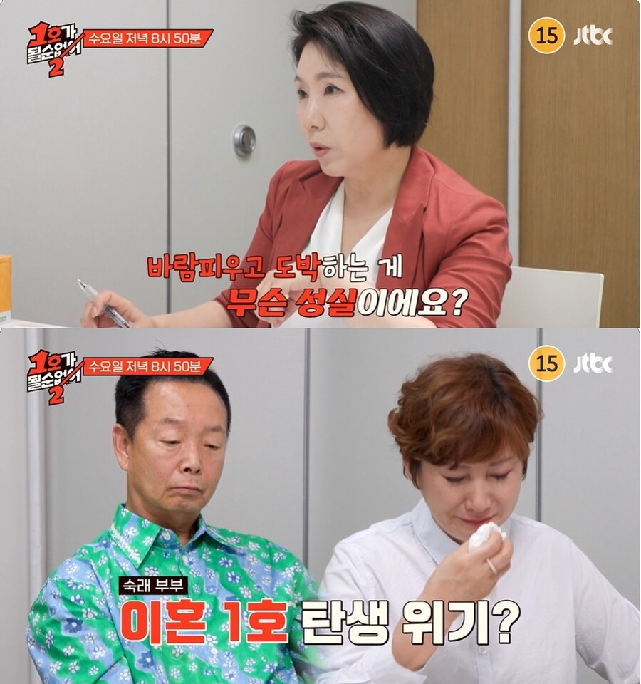 "바람피우고 도박…이게 성실?" 이호선, 김학래에 '일침'→임미숙 '눈물'('1호가')