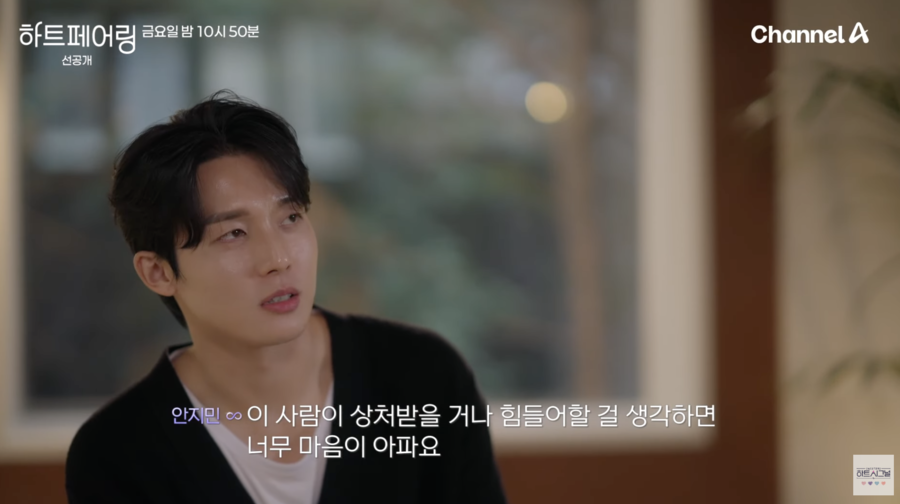 '하트페어링' 지민의 천년의 사랑 "제연이 날 선택 안 해도 서운함 없다"