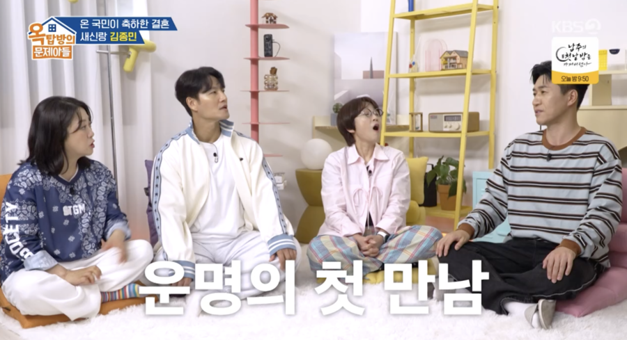 '신혼' 김종민 "11세 연하 아내, 결혼 안 할 이유 없었다"('옥문아')