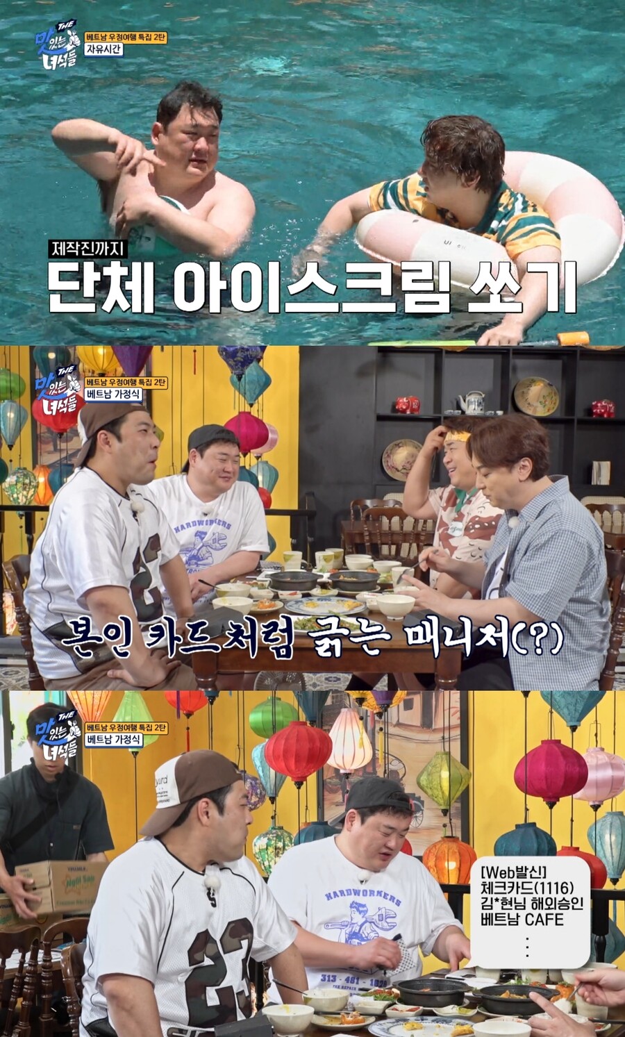 김준현 "매니저가 내 카드를 본인 카드처럼 긁어…시원시원"('THE 맛녀석')