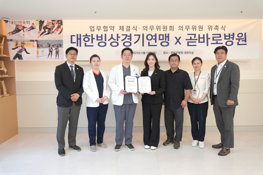 곧바로병원, 대한빙상경기연맹 공식 지정병원 선정