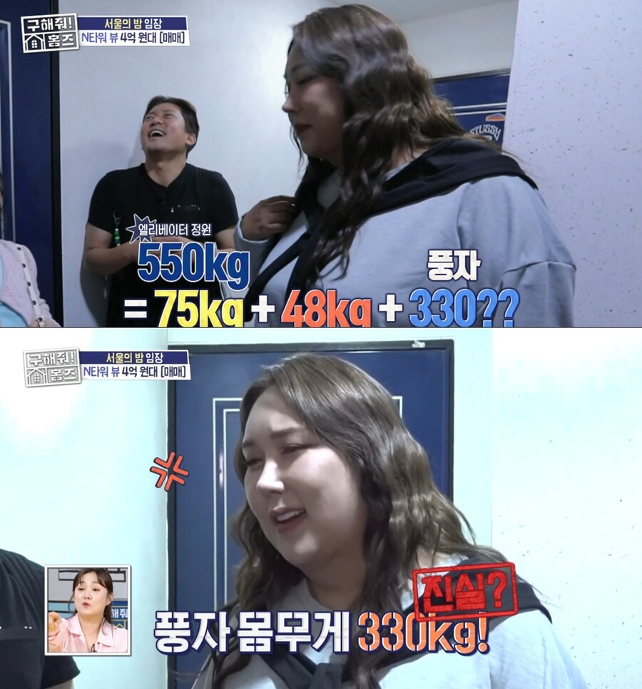 풍자 몸무게=330kg설 진짜였나…미스터리 풀고 '망연자실'('구해줘 홈즈')