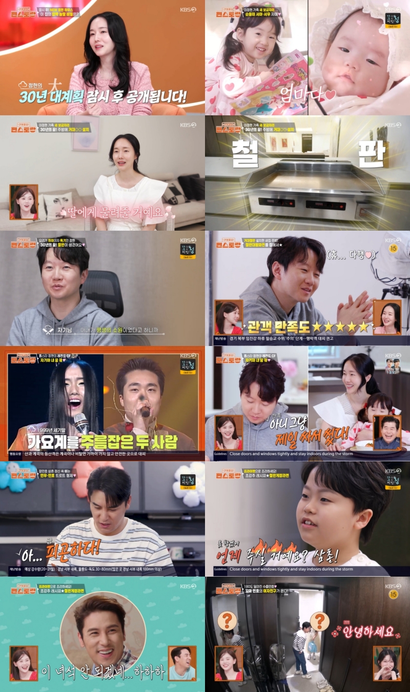 이정현, 으리으리 새집 주방…대형 철판까지 "30년 대계획"('편스토랑')