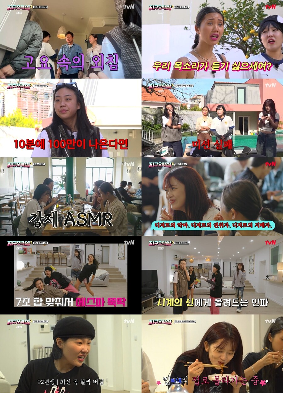 안유진 MZ력 美쳤다…침묵 벌칙에 AI 목소리→나PD '버럭'('뿅뿅 지구오락실')