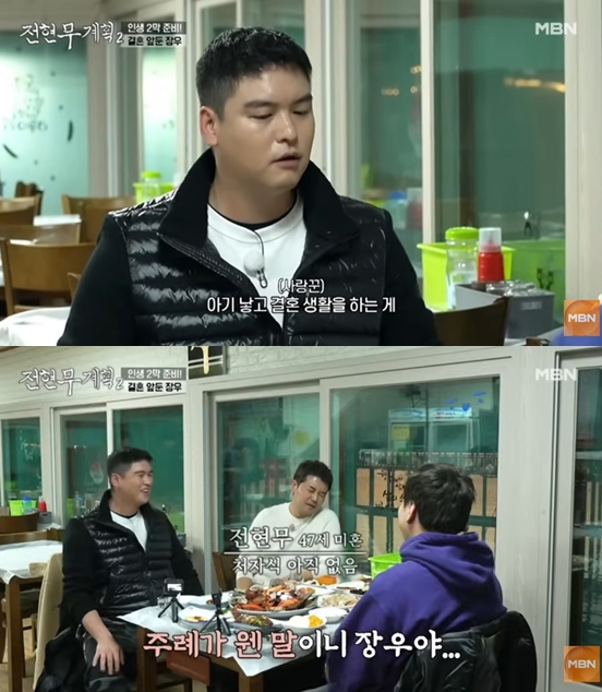 ▲ 출처| MBN '전현무계획2' 캡처