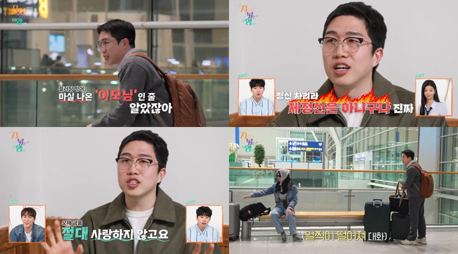 24기 영식 "24기 옥순? 내가 걷어찼다" 충격 발언('지볶행')