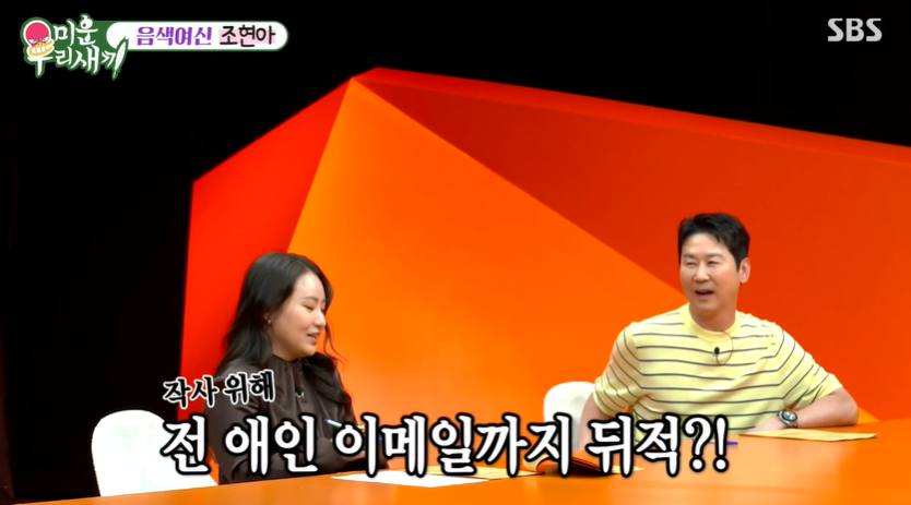 ▲ 사진 | '미우새' 방송화면