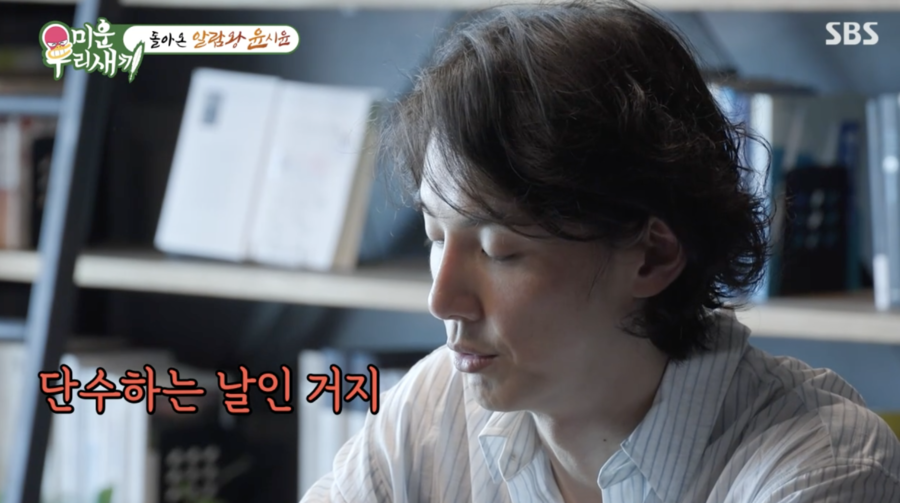 "살벌" 서장훈도 경악한 윤시윤, 뼈마름 67.4kg 감량 "하루종일 물도 안마셔"('미우새')