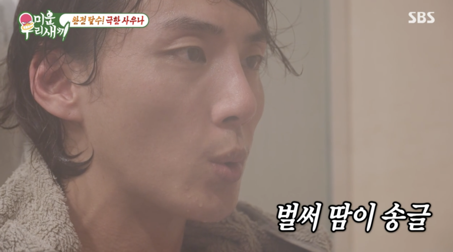 윤시윤, 제대로 독하다…45도 사우나에 물 한 모금 안 마시고 하루만에 5kg감량('미우새')