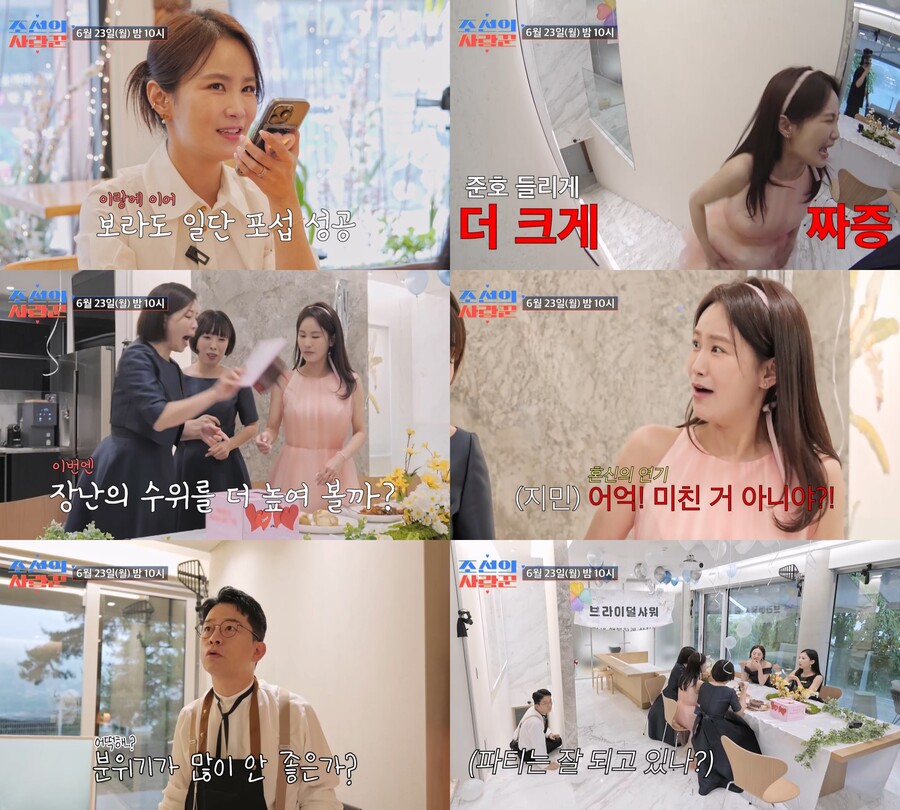 '김준호♥' 김지민, 브라이덜 샤워 중 극대노…황보라와 "미친 거 아니야?"('조선의 사랑꾼')