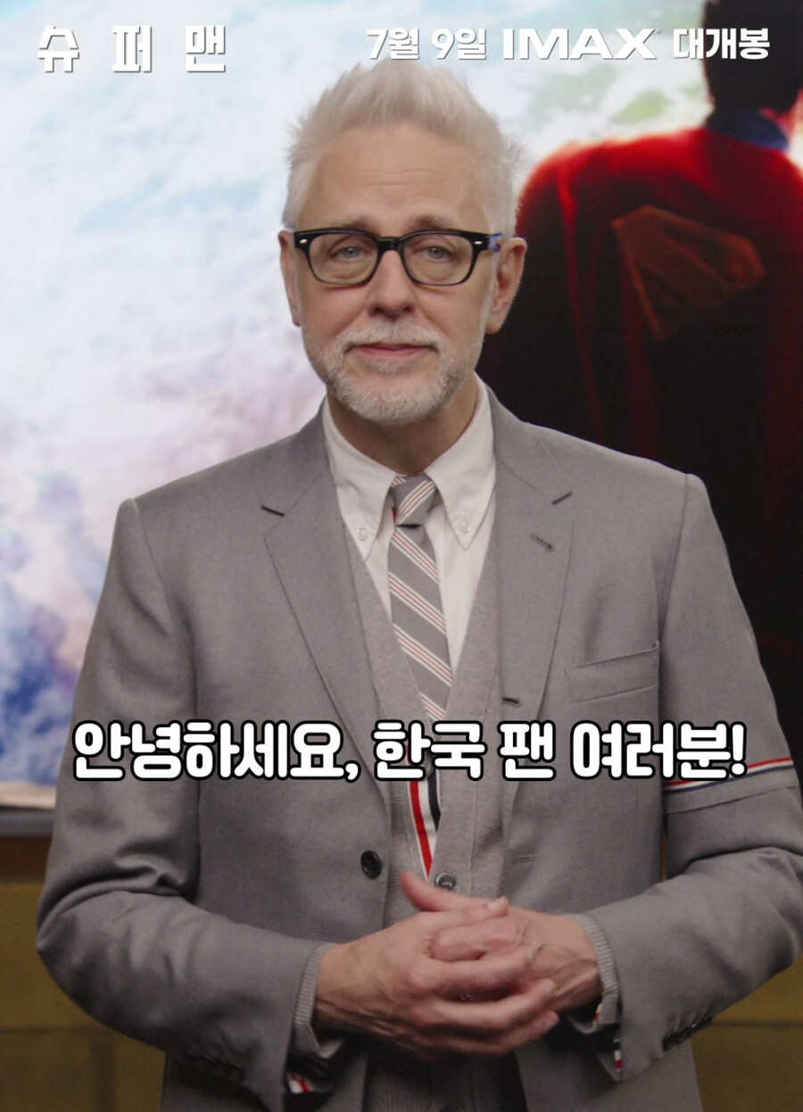 '슈퍼맨' 제임스 건 감독, 韓팬들에 깜짝 인사 "액션과 감동 가득해"