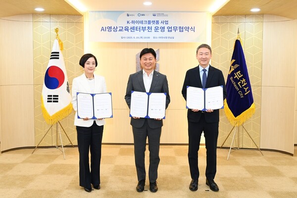 부천국제판타스틱영화제, AI 기반 융복합 콘텐츠 인재 양성 위한 3자 협약 체결