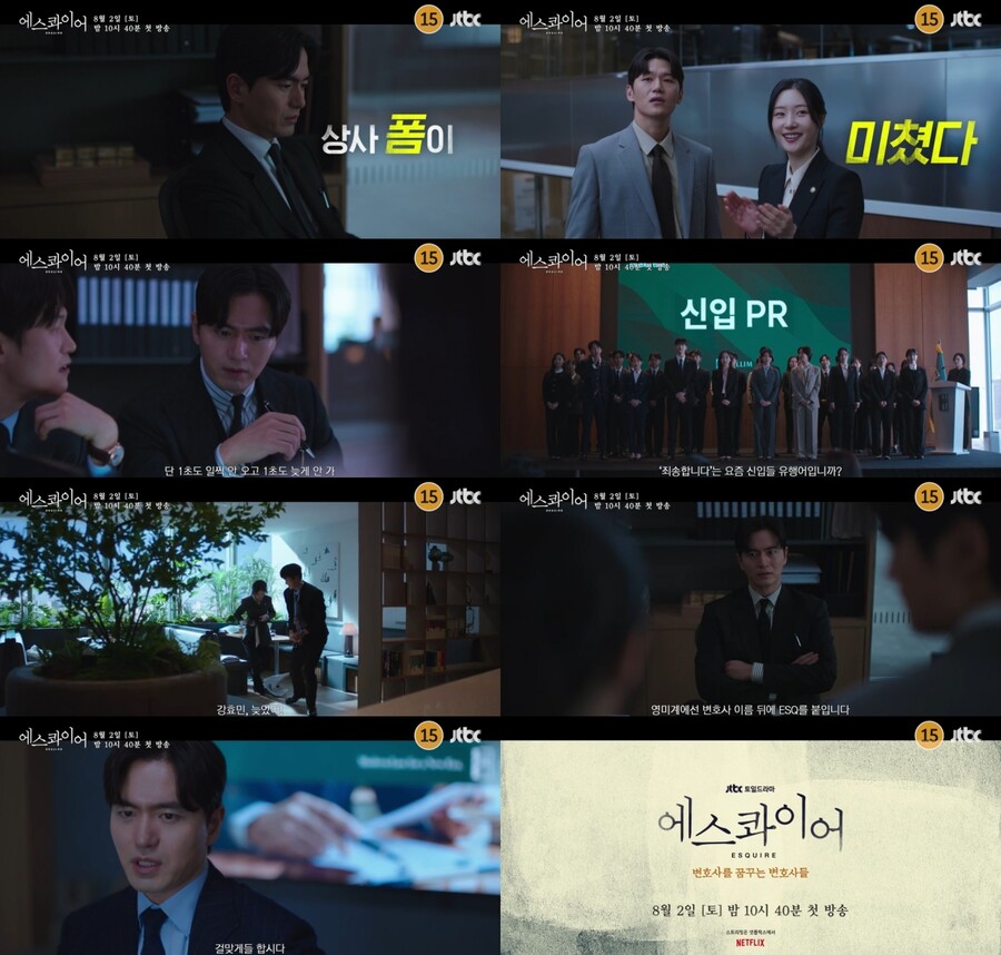 '에스콰이어' 이진욱·정채연, 박보영·박진영-한지민·박성훈 이어 또 한솥밥 호흡