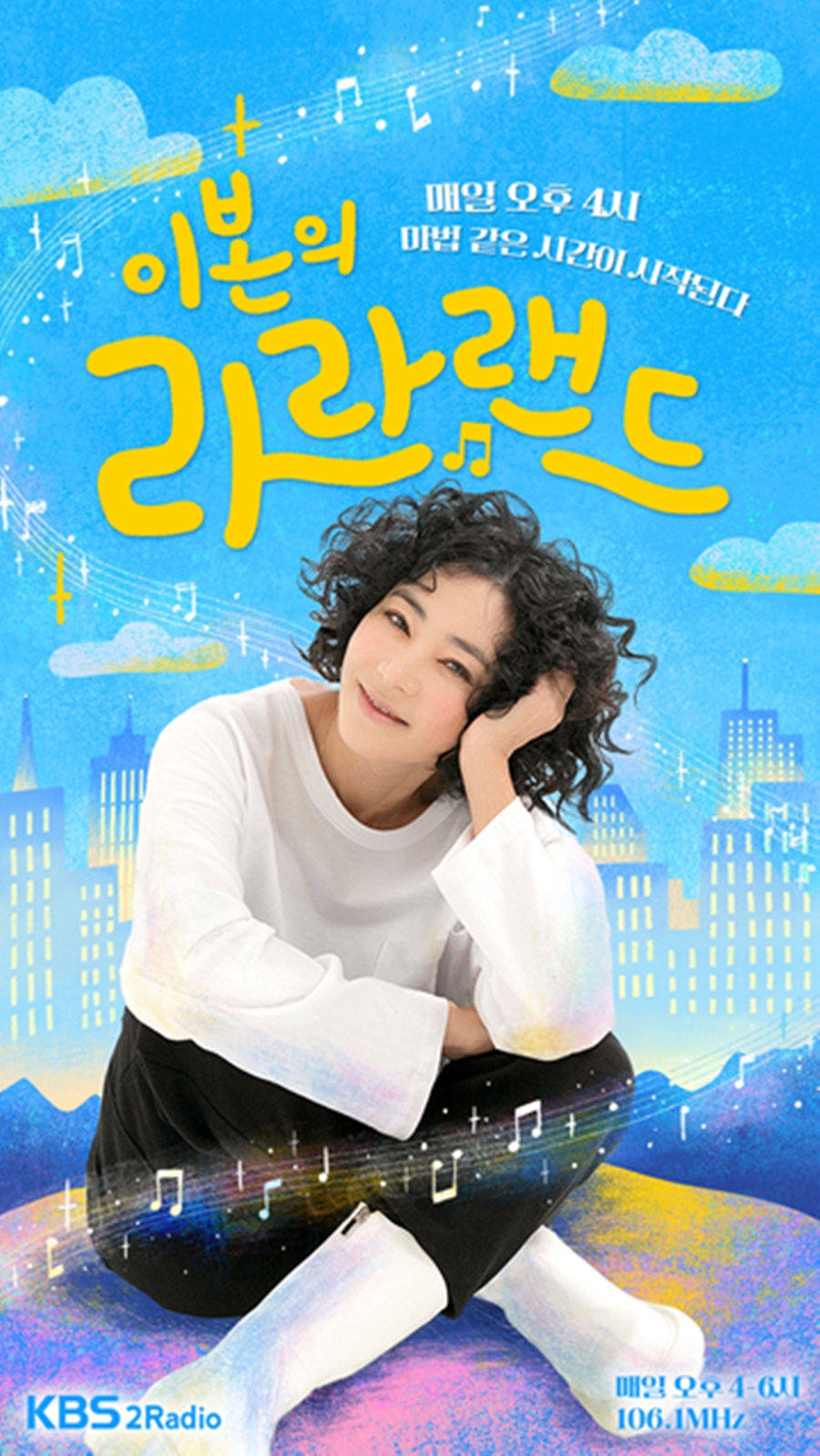 이본, 21년 만에 라디오 DJ 복귀 "친정같은 KBS, 설레고 기뻐"
