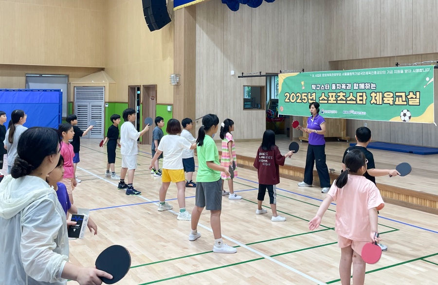 국민체육진흥공단, '우리 마을 스포츠 돌봄 프로젝트' 본격 운영