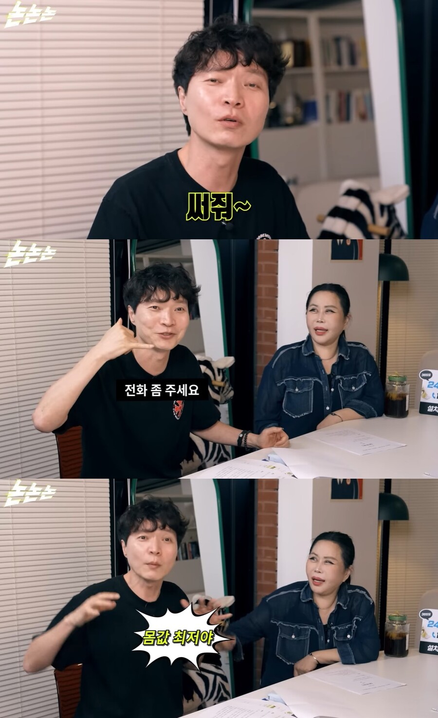 신정환, 아직 방송 복귀 포기 안했다 "써줘, 지금 몸값 최저"