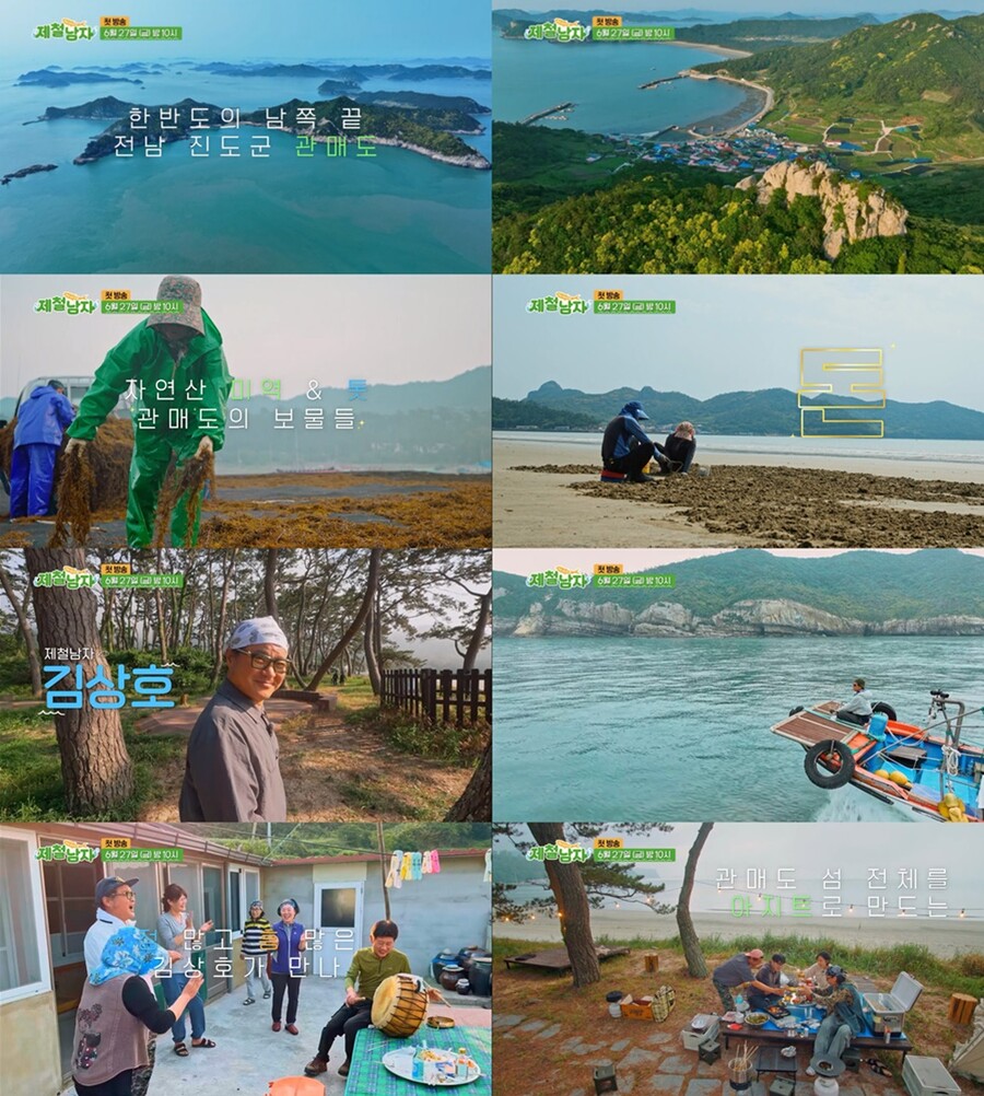 김상호, 관매도가 반한 남자…섬 전체 아지트 만든 '매력 부자'('제철남자')