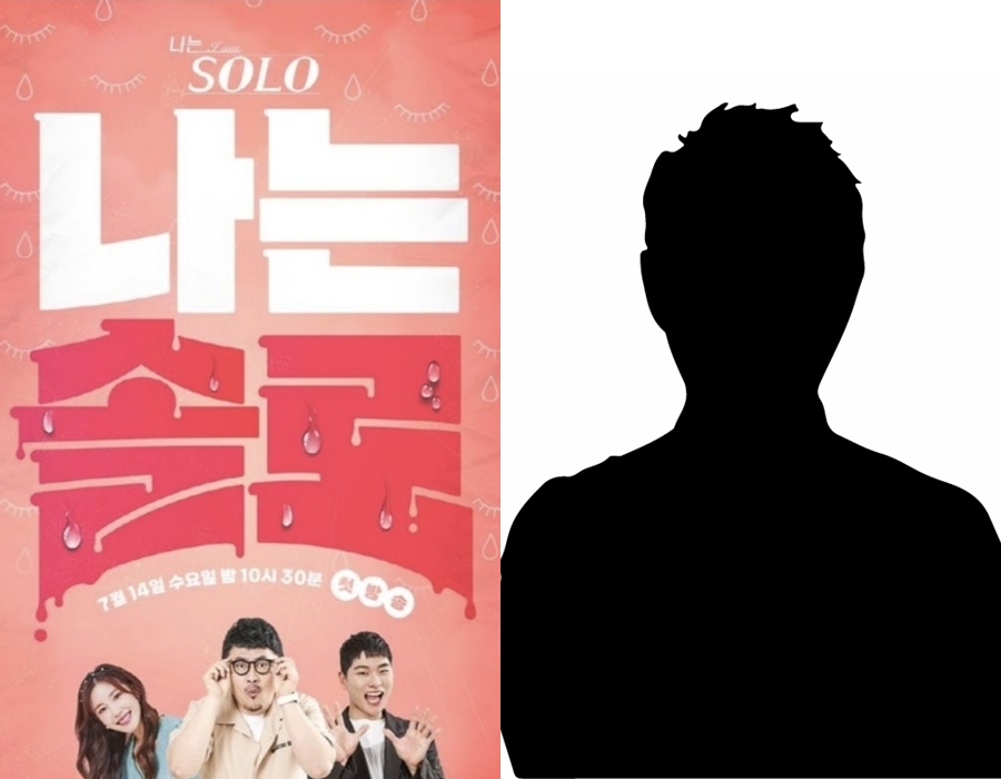 ▲  ⓒ스포티비뉴스DB, '나는 SOLO' 포스터