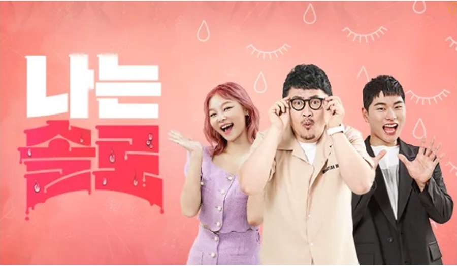 ▲ 출처|SBS플러스·ENA '나는 솔로' 포스터