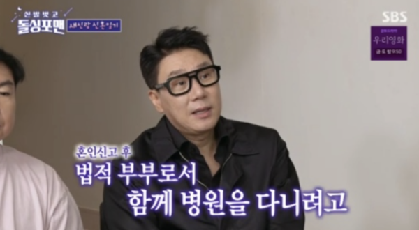 '10살 연하♥' 이상민 "만난지 3개월만에 초고속 혼인신고? 둘 다 아이 원했기 때문"('돌싱포맨')