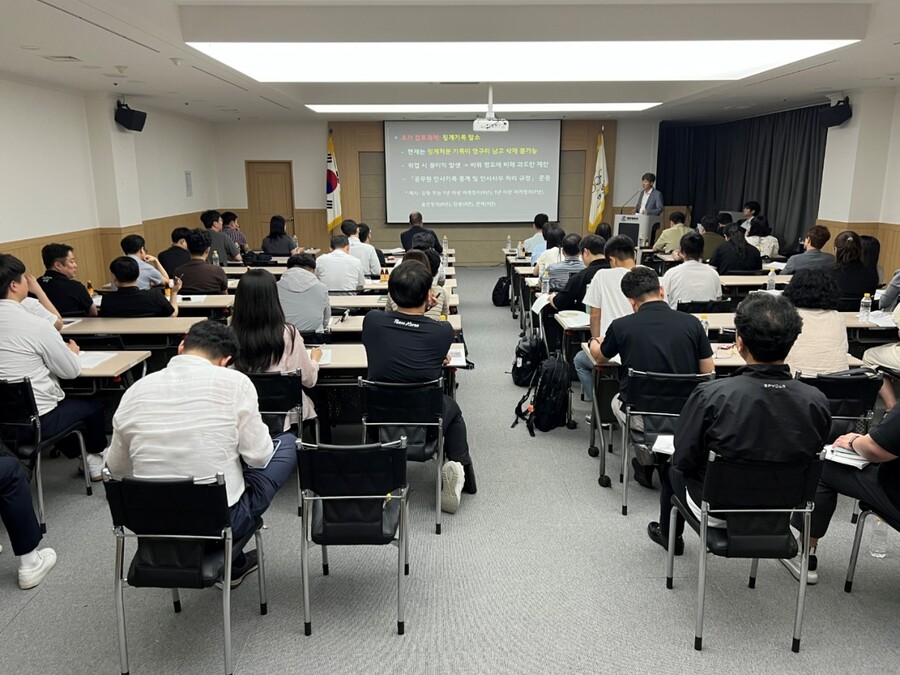 스포츠공정위원회 제도 개선 설명회 사진 ⓒ대한체육회