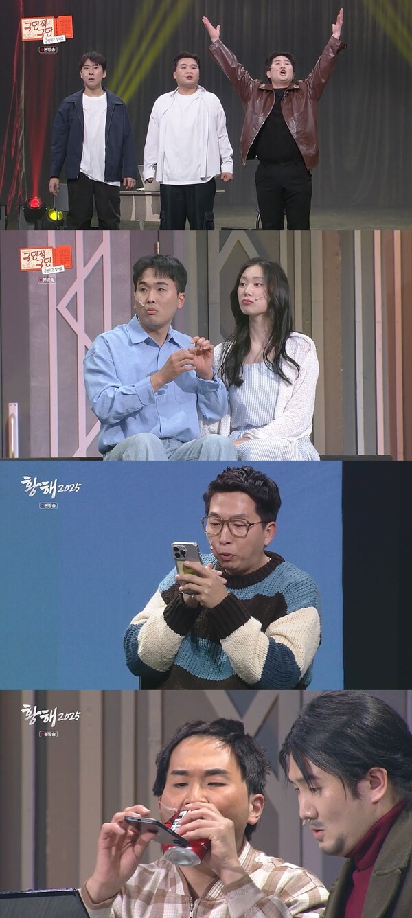 '개콘' 리메이크 코너도 잘나간다…'복붙' 아닌 새로운 재미 창출