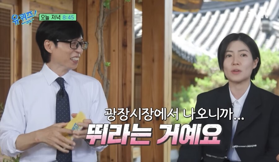 심은경, 11년 전 '런닝맨' 트라우마로 예능 끊었다 "그 후로 출연 거절"('유퀴즈')