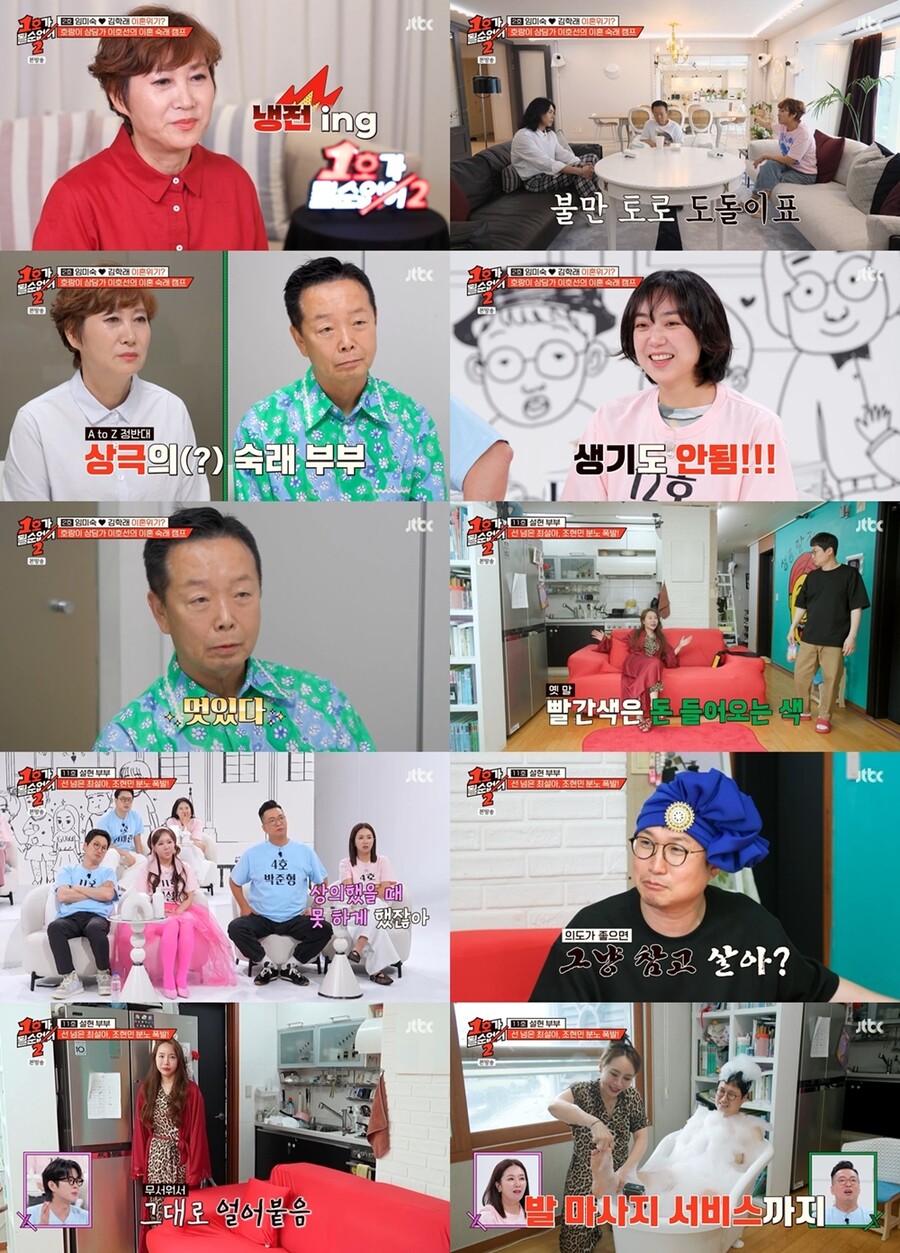 김학래, 임미숙과 '이혼 1호' 위기…"바람 피웠지만 사랑 아니었다"('1호가 될순없어')