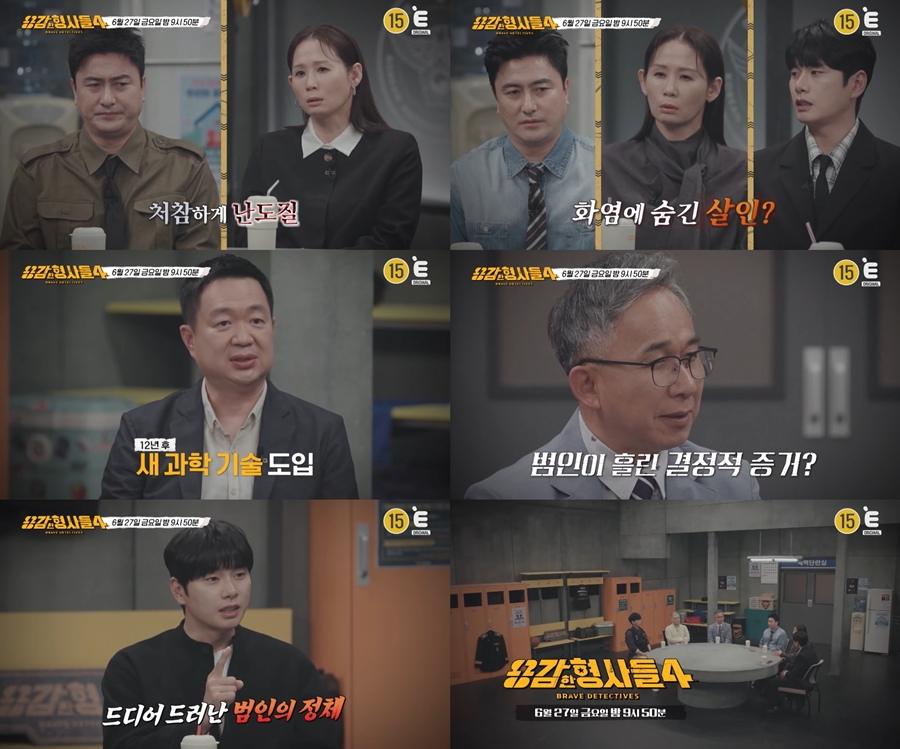 왕복 8차선 위 피투성이 시신…15년 만에 밝혀진 사건의 실체('용감한 형사들4')
