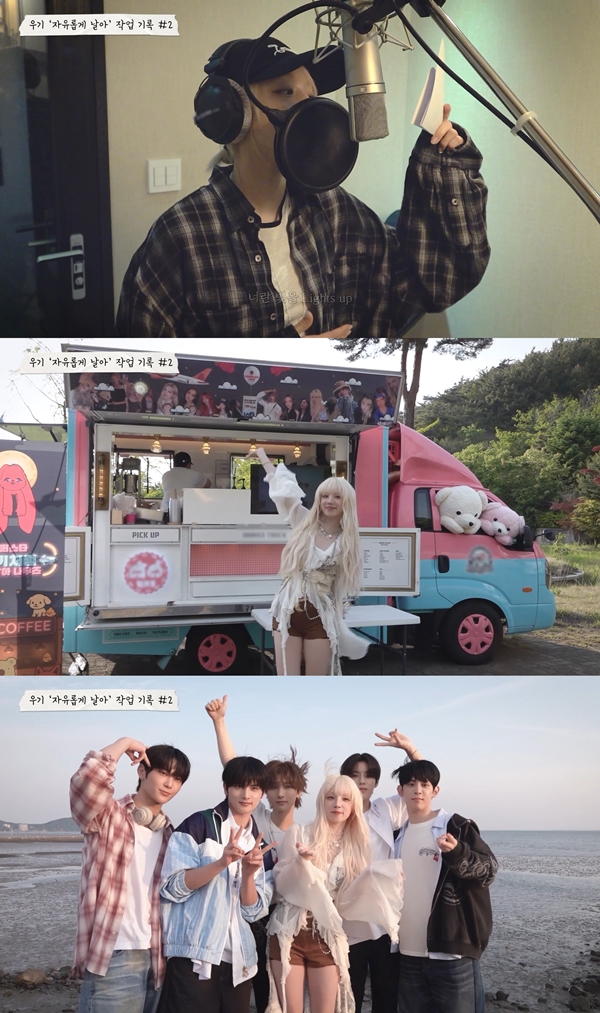아이들 우기, 직속 후배 나우즈에 무한 애정 "'자유롭게 날아 선물', 스스로 뿌듯"