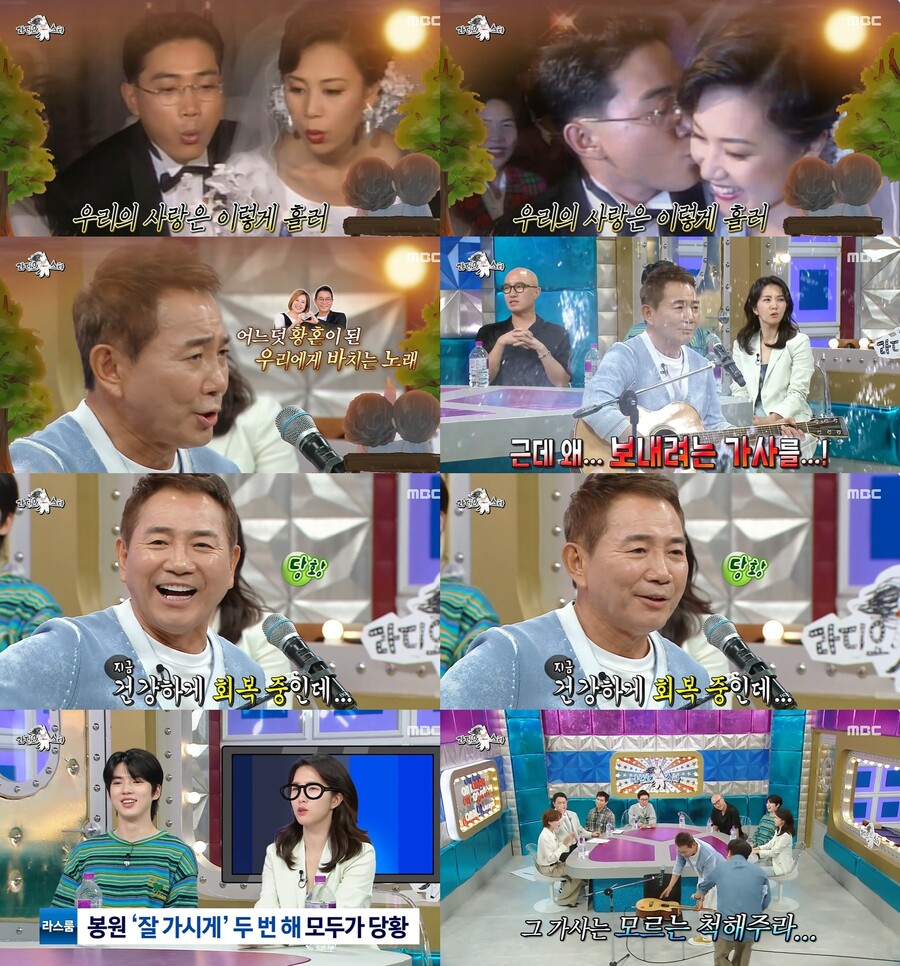이봉원, ♥박미선 회복 중인데 "여보 안녕히 잘 가시게~"…뒤늦게 '당황'('라스')