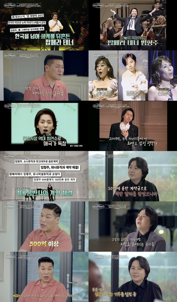 임형주 "18·19세부터 신경안정제 복용"…시청자 울린 '세계정상'의 눈물(이웃집 백만장자)
