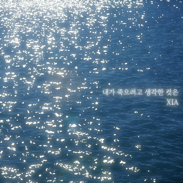 김준수, 나카시마 미카 원곡 '내가 죽으려고 생각한 것은' 26일 발표