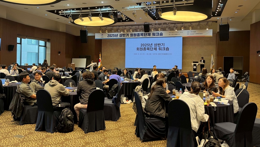 2025년 상반기 회원종목단체 워크숍 사진 ⓒ대한체육회