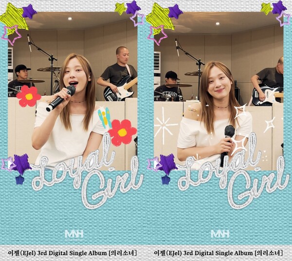 이젤·이서연, 진짜 친구와 만든 우정의 테마송…30일 '의리소녀' 발표