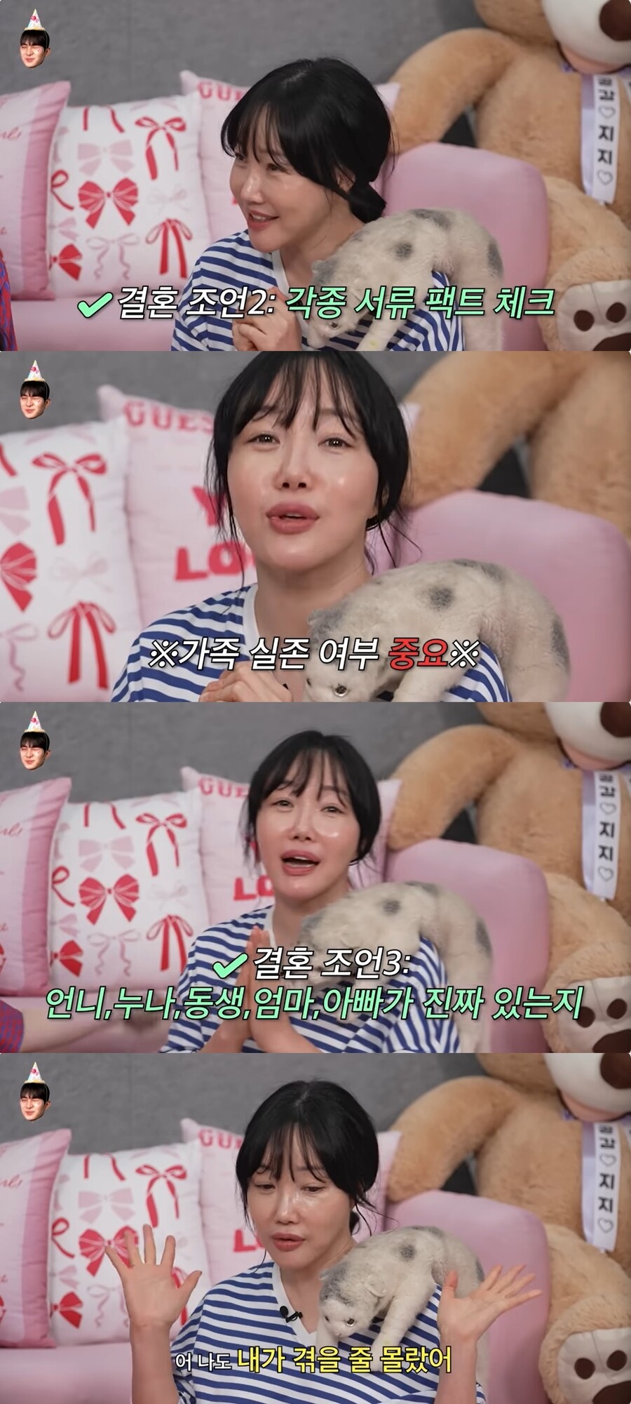 낸시랭 "8억 빚이 15억으로…결혼 조언? 가족 실존하는지 체크해야"
