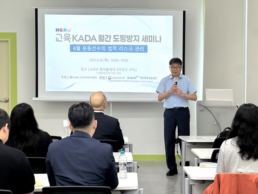 김일환 KADA 사무총장이 인사말을 하고 있다. ⓒKADA